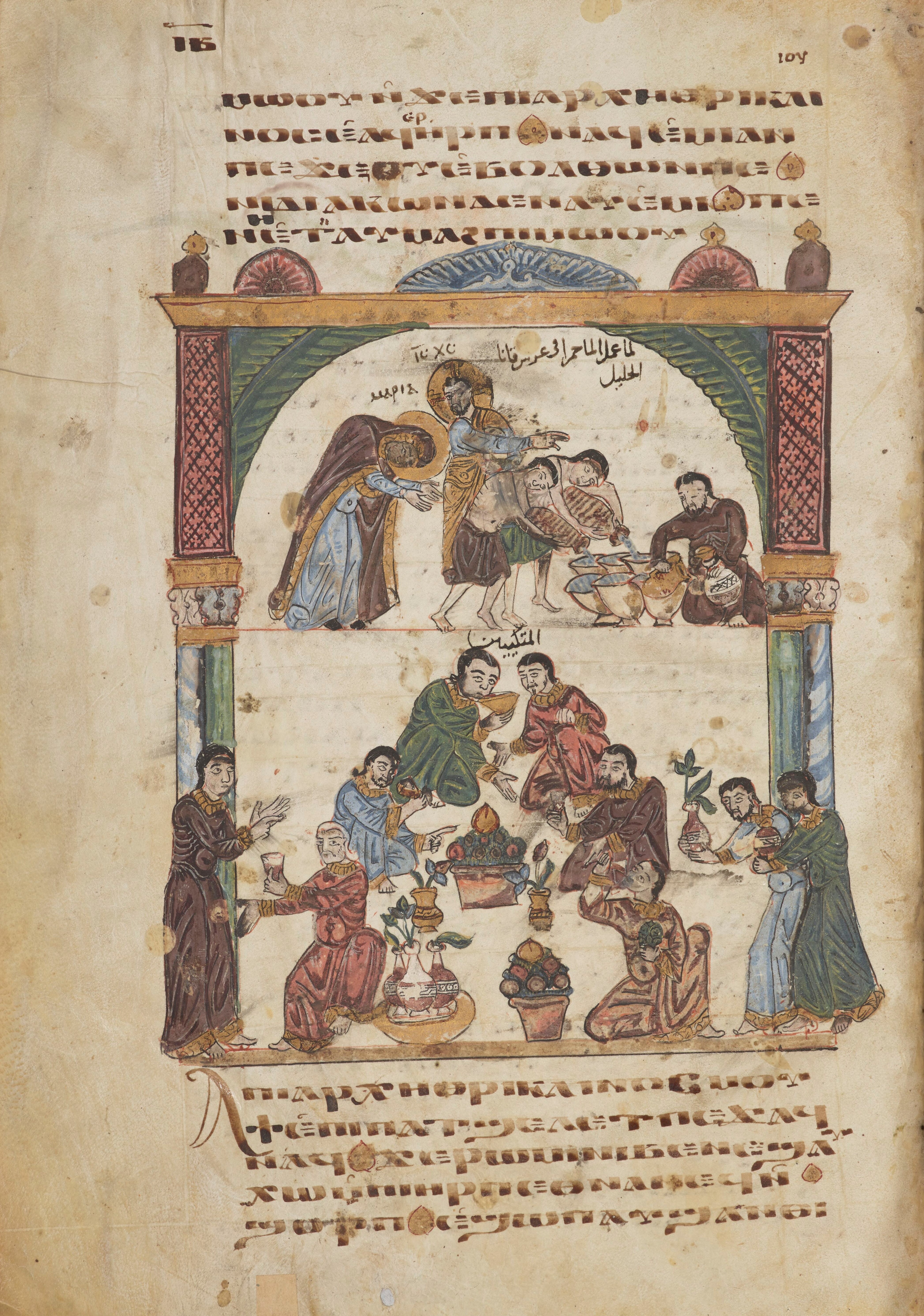 أيقونة قبطية لعرس قانا الجليل من مخطوط Copte 13 f.224v